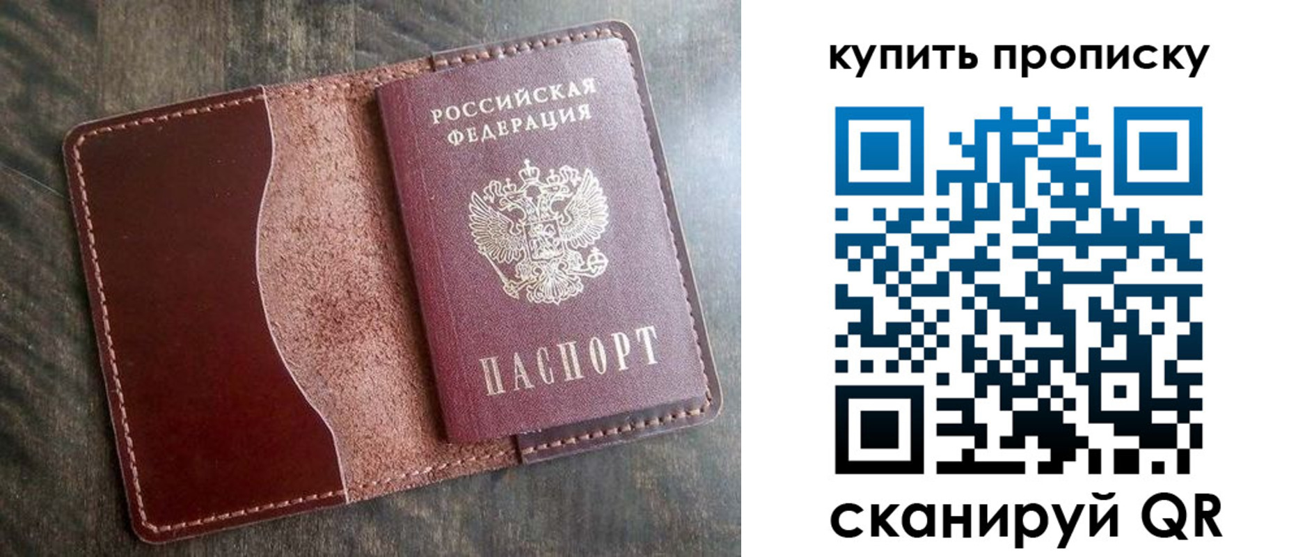 прописка для работы в Борисоглебске