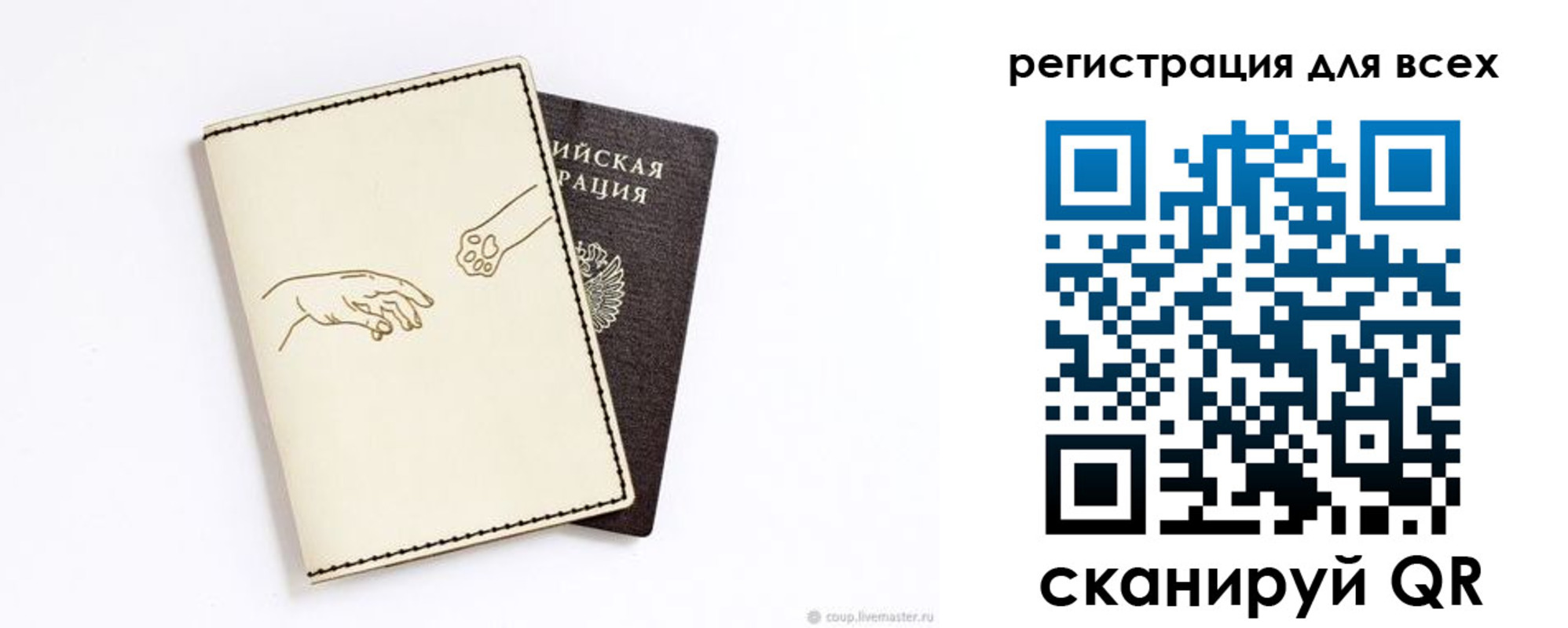 прописка ребенка в Борисоглебске
