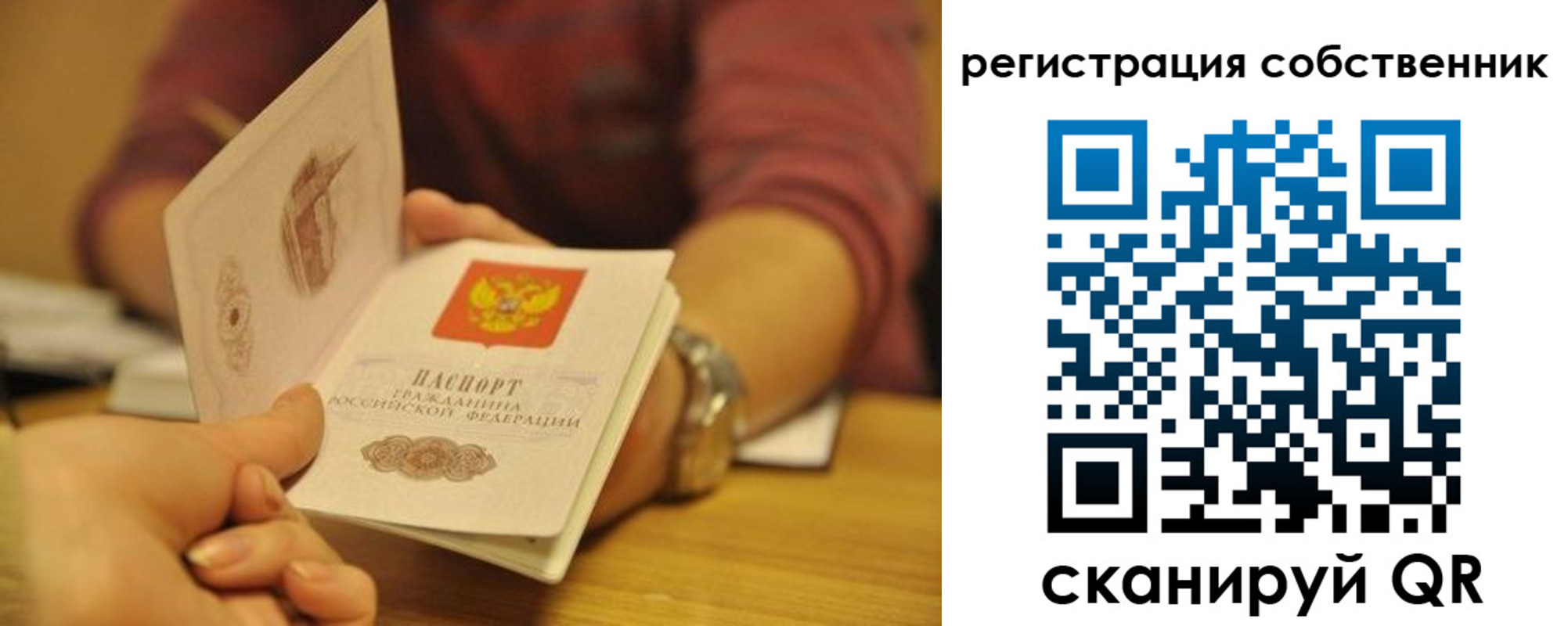 временная регистрация поиск в Борисоглебске