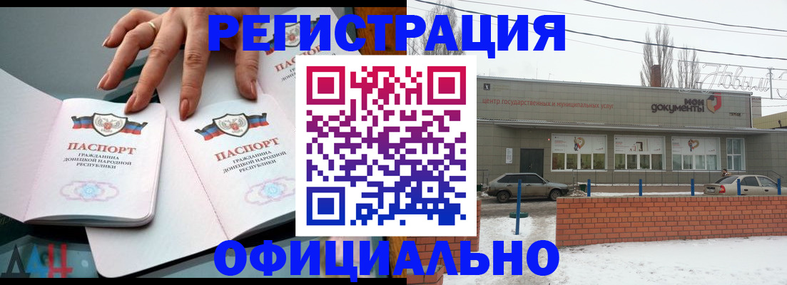 регистрация в Борисоглебске