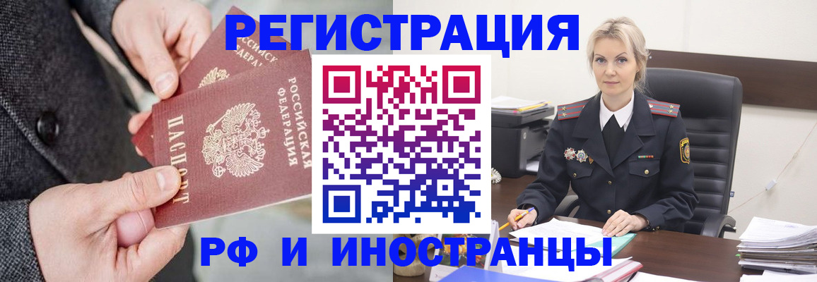 регистрация в Борисоглебске
