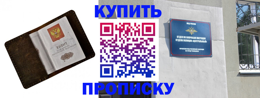 временная регистрация надежно в Борисоглебске