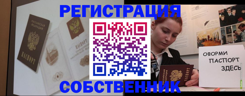 прописка паспорт в Борисоглебске