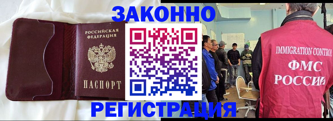 временная регистрация законно в Борисоглебске